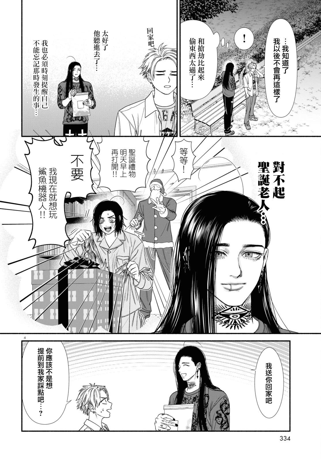 第85话3