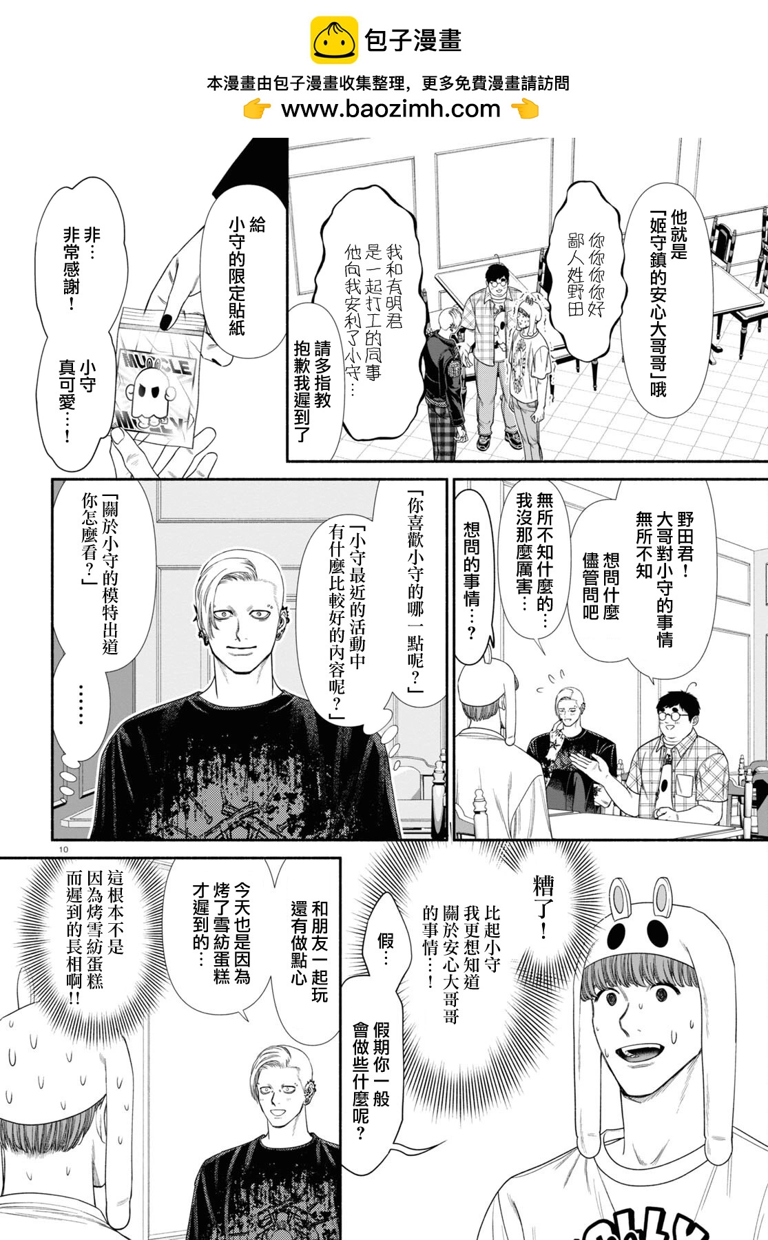第87话1