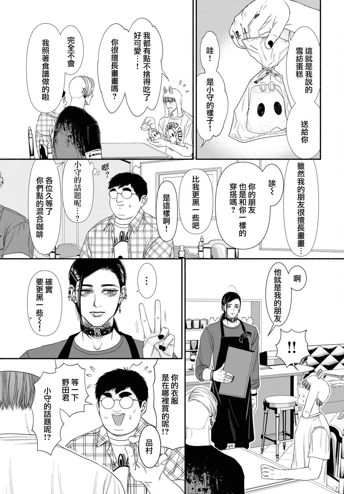 第87话2