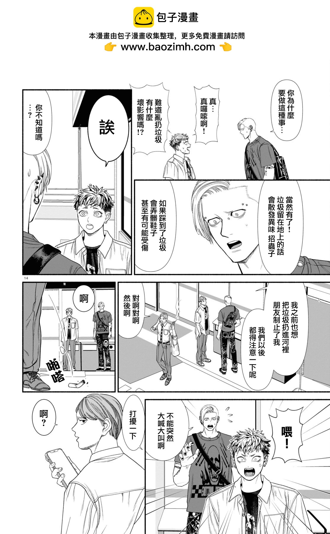 第88话1
