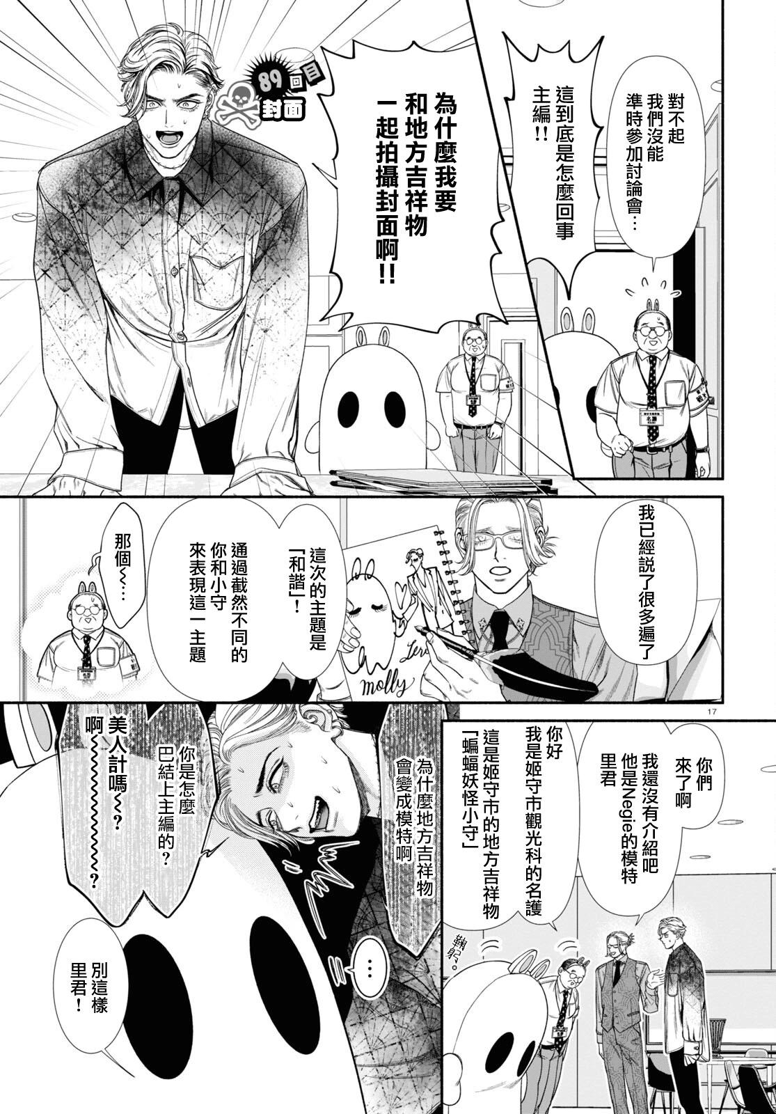 第89话0