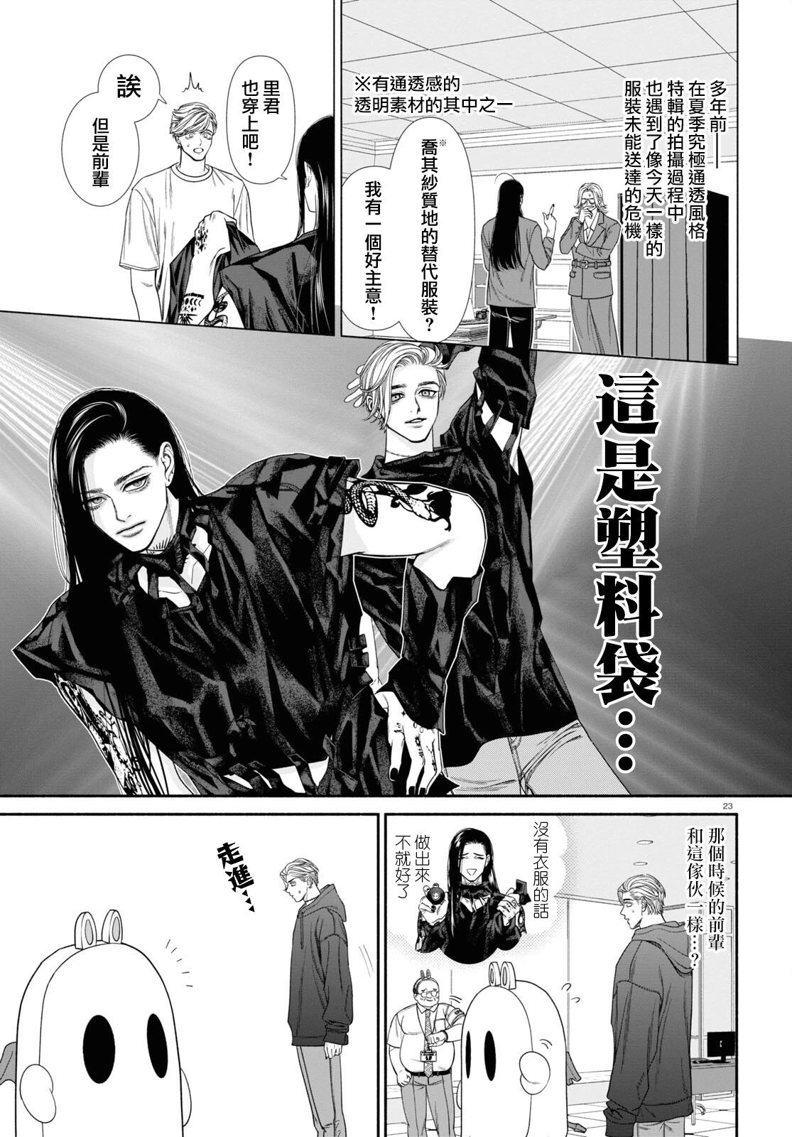 第90话2