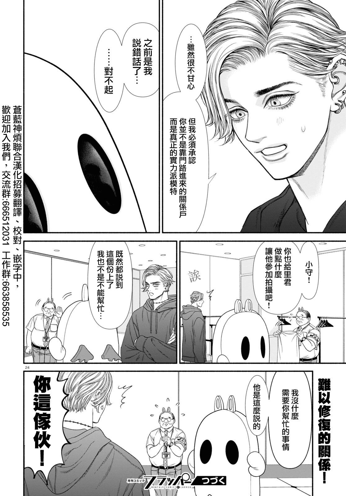 第90话3
