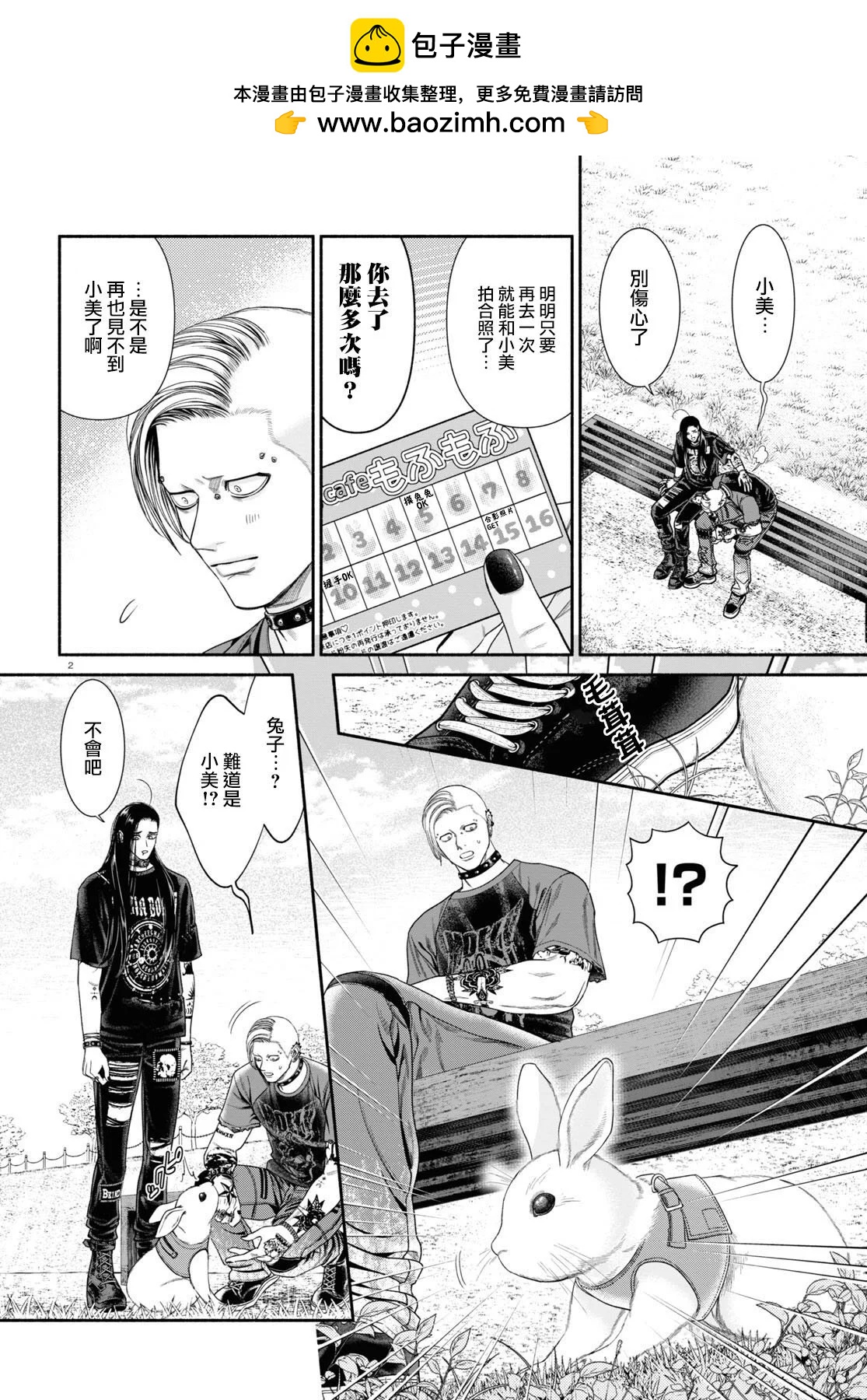第91话1