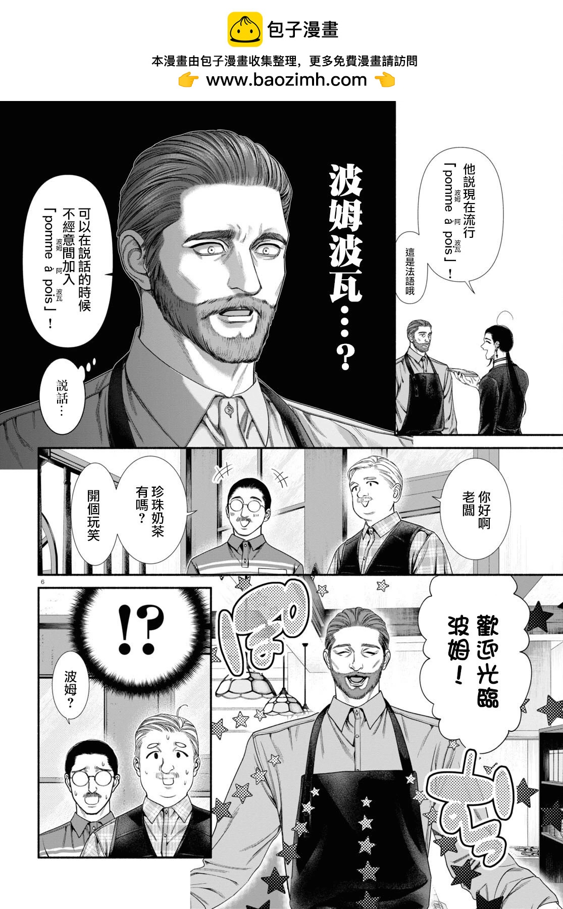第92话1