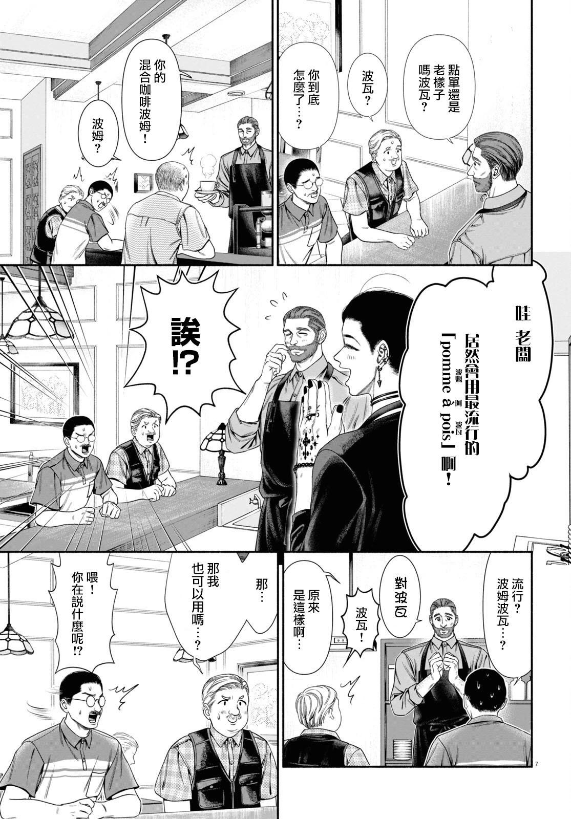 第92话2
