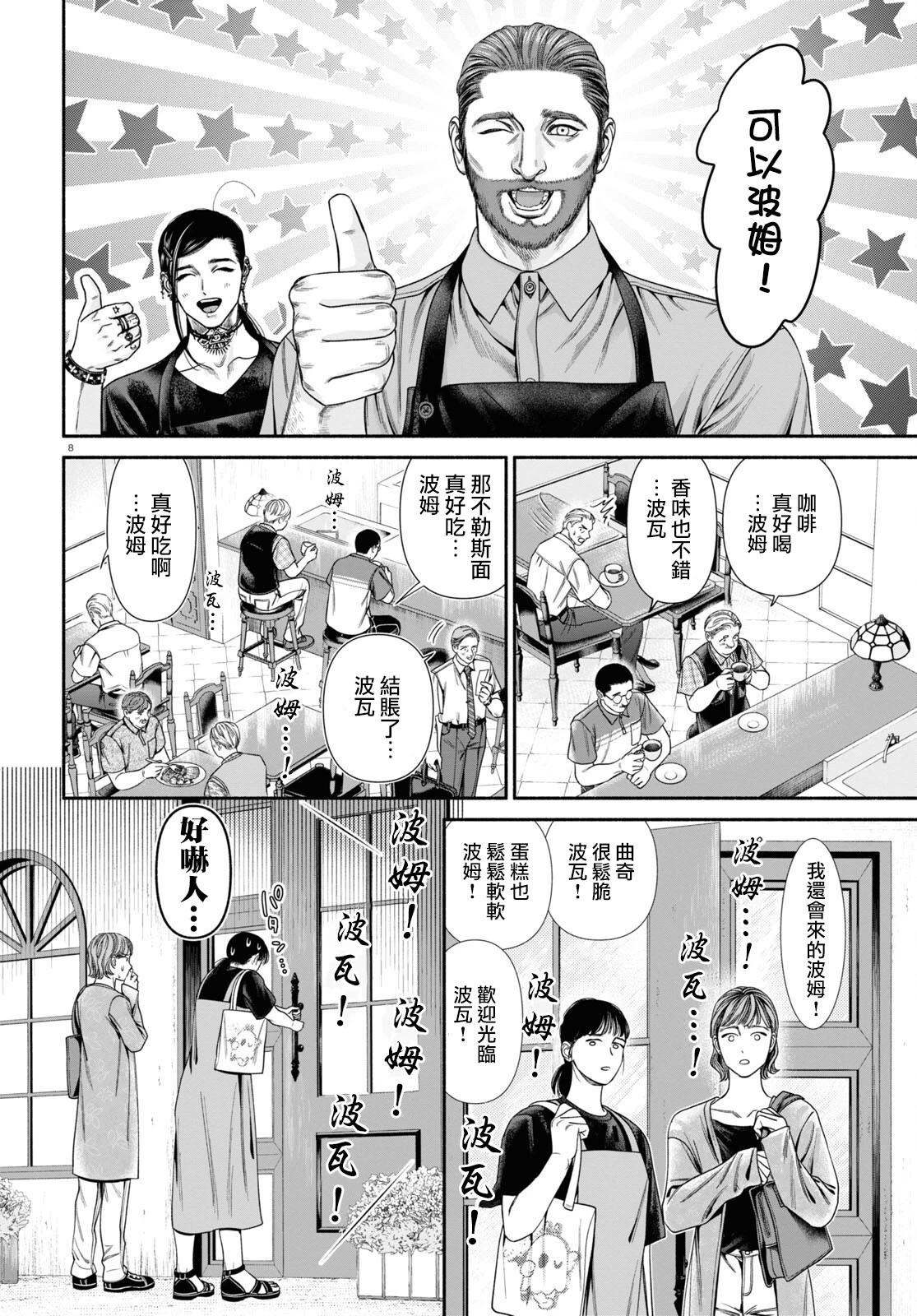 第92话3
