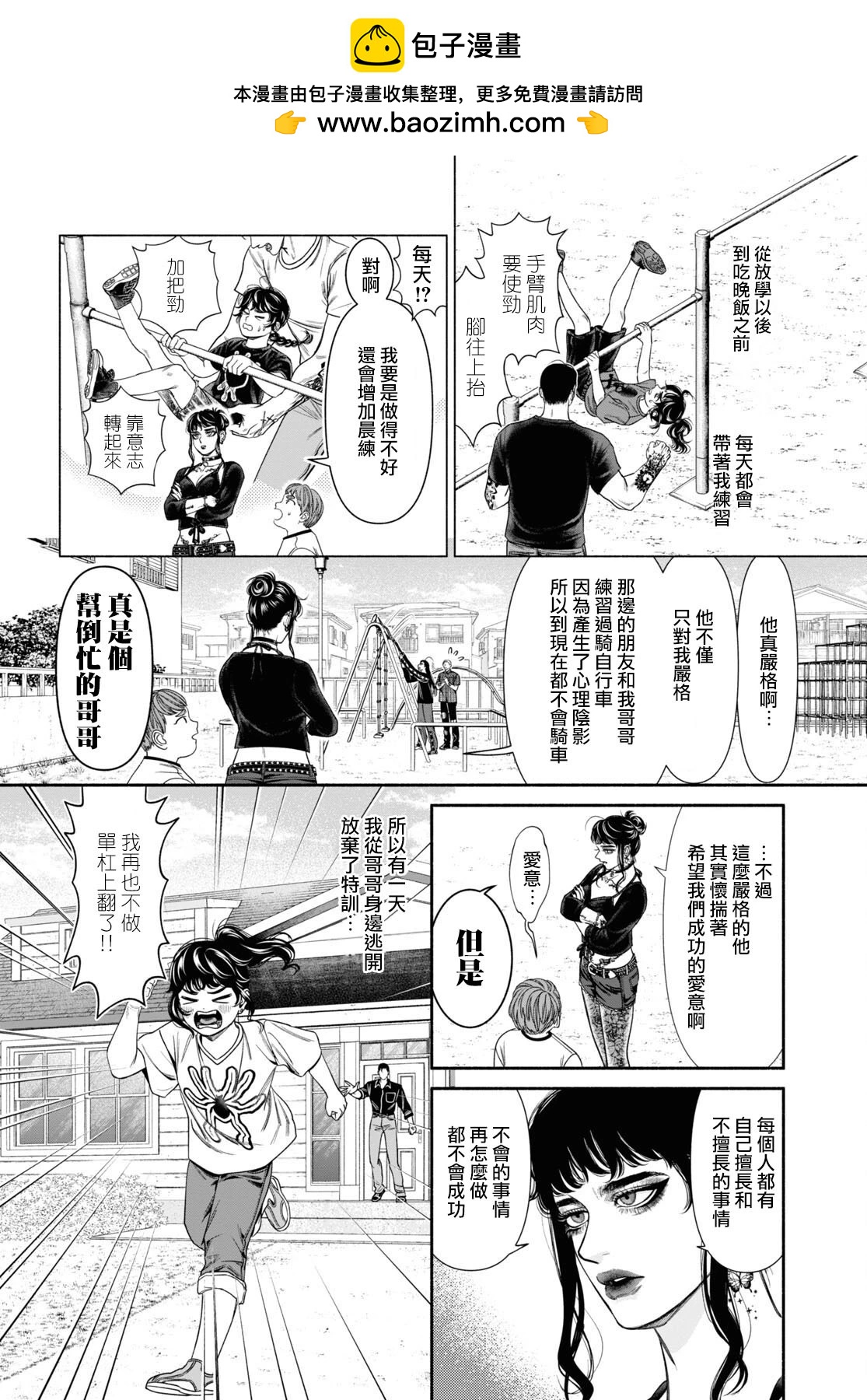 第93话1