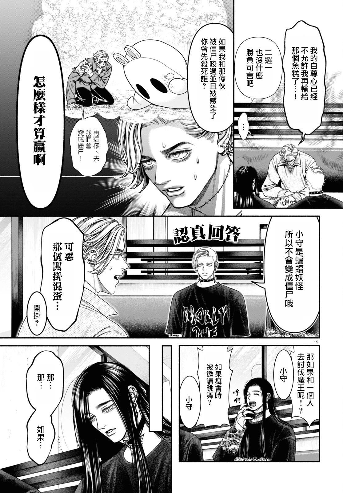 第94话2