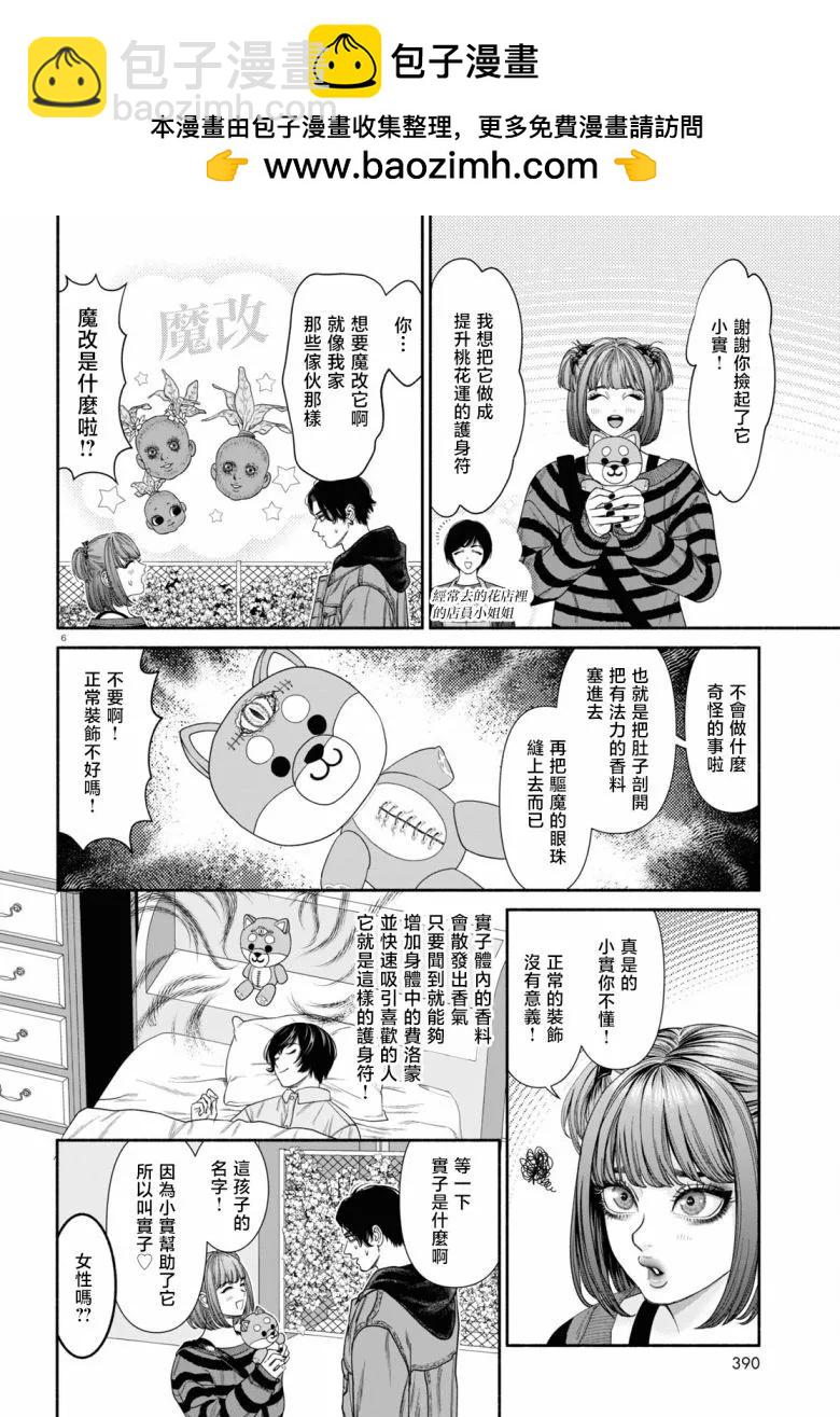 第97话1