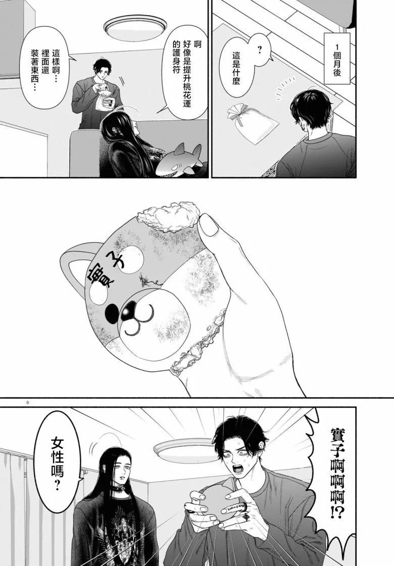 第97话3