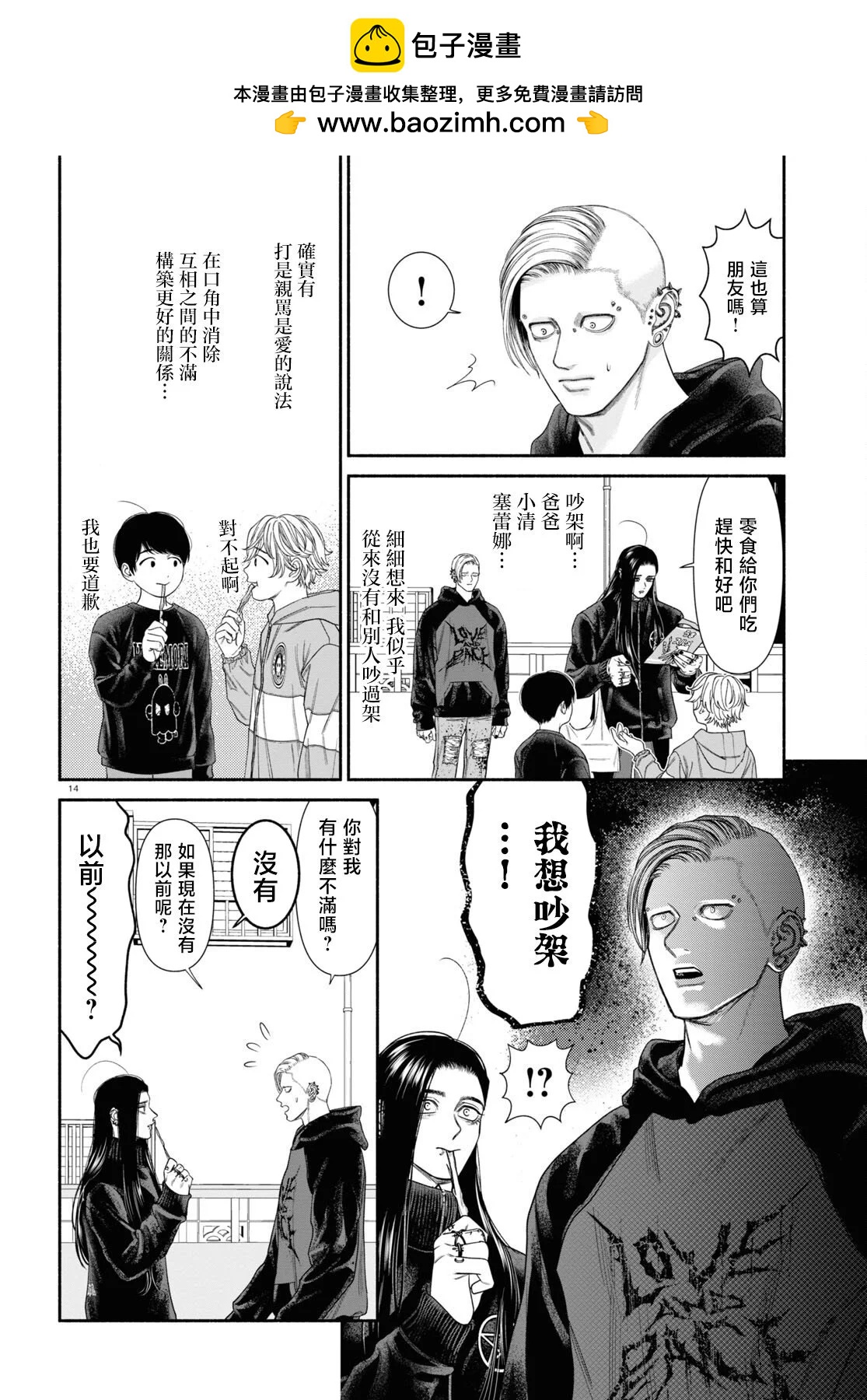 第99话1