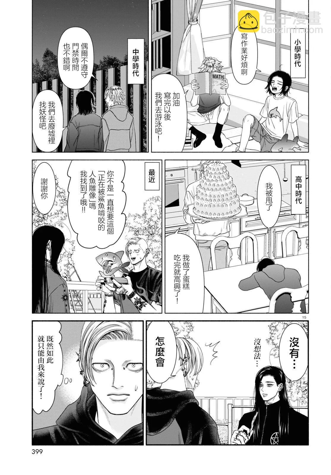 第99话2