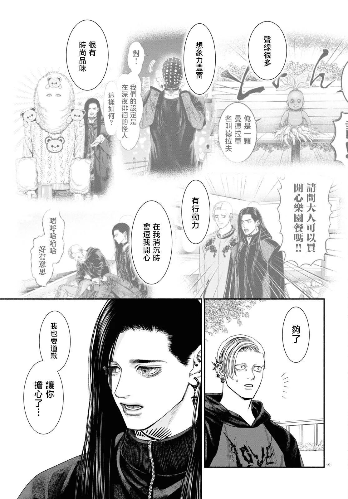 第100话2