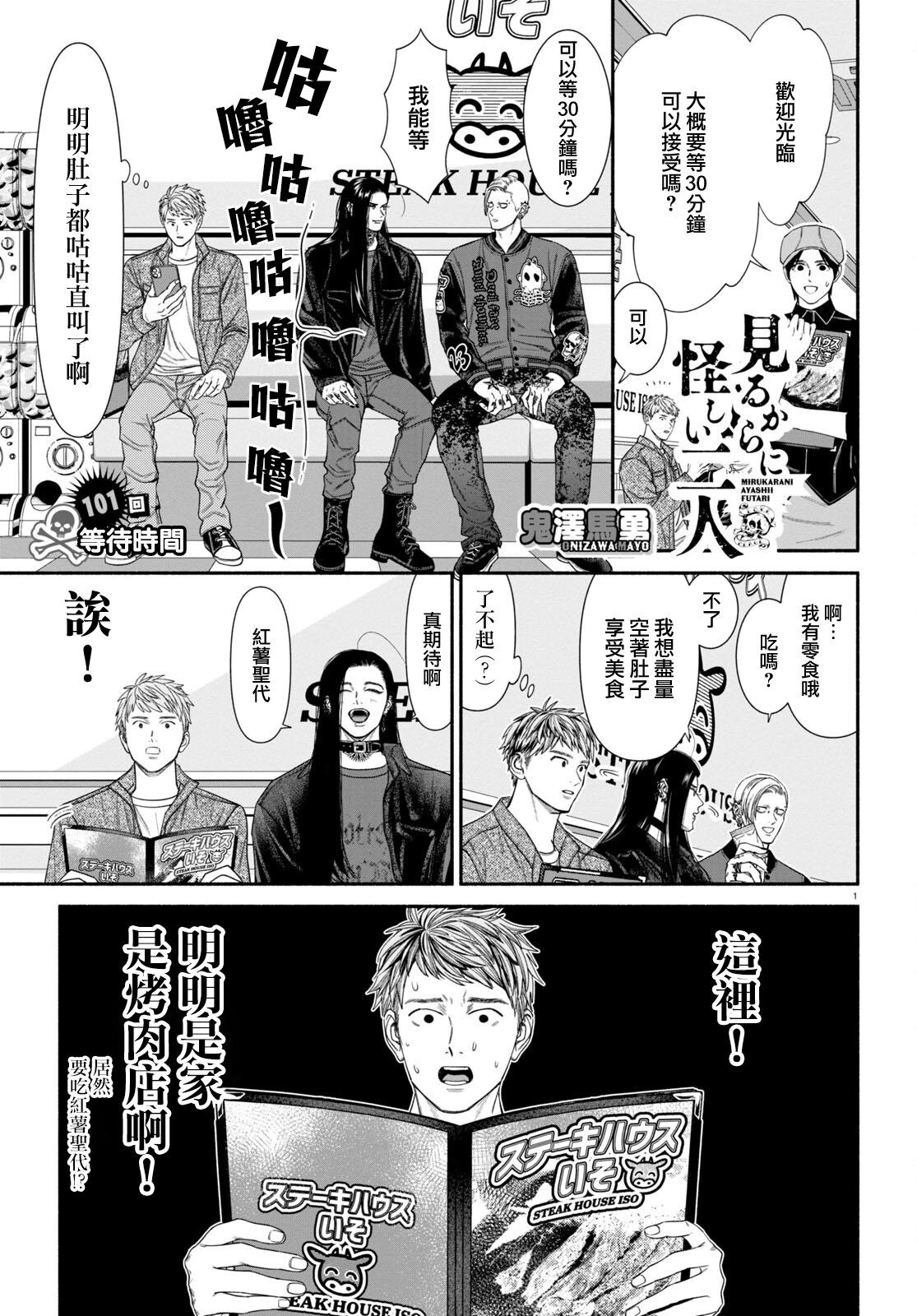 第101话0