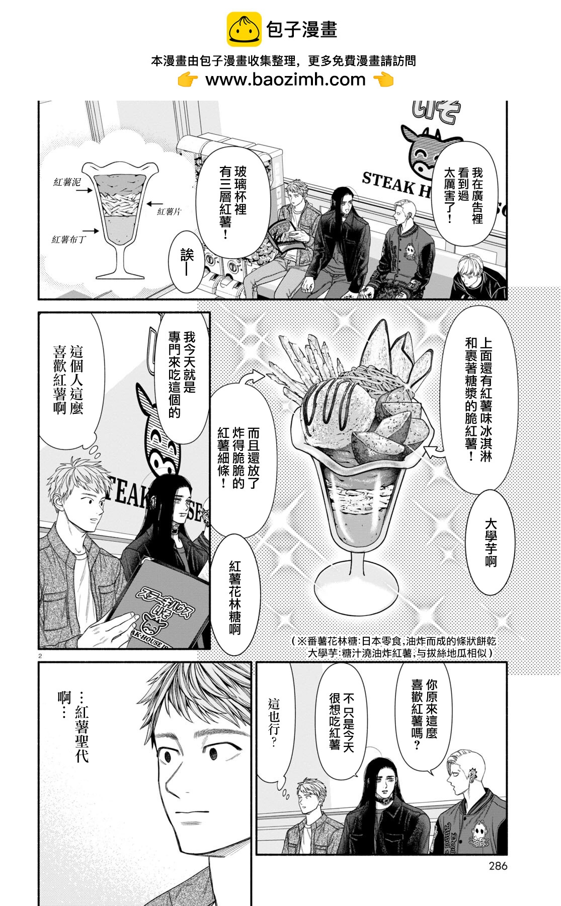 第101话1