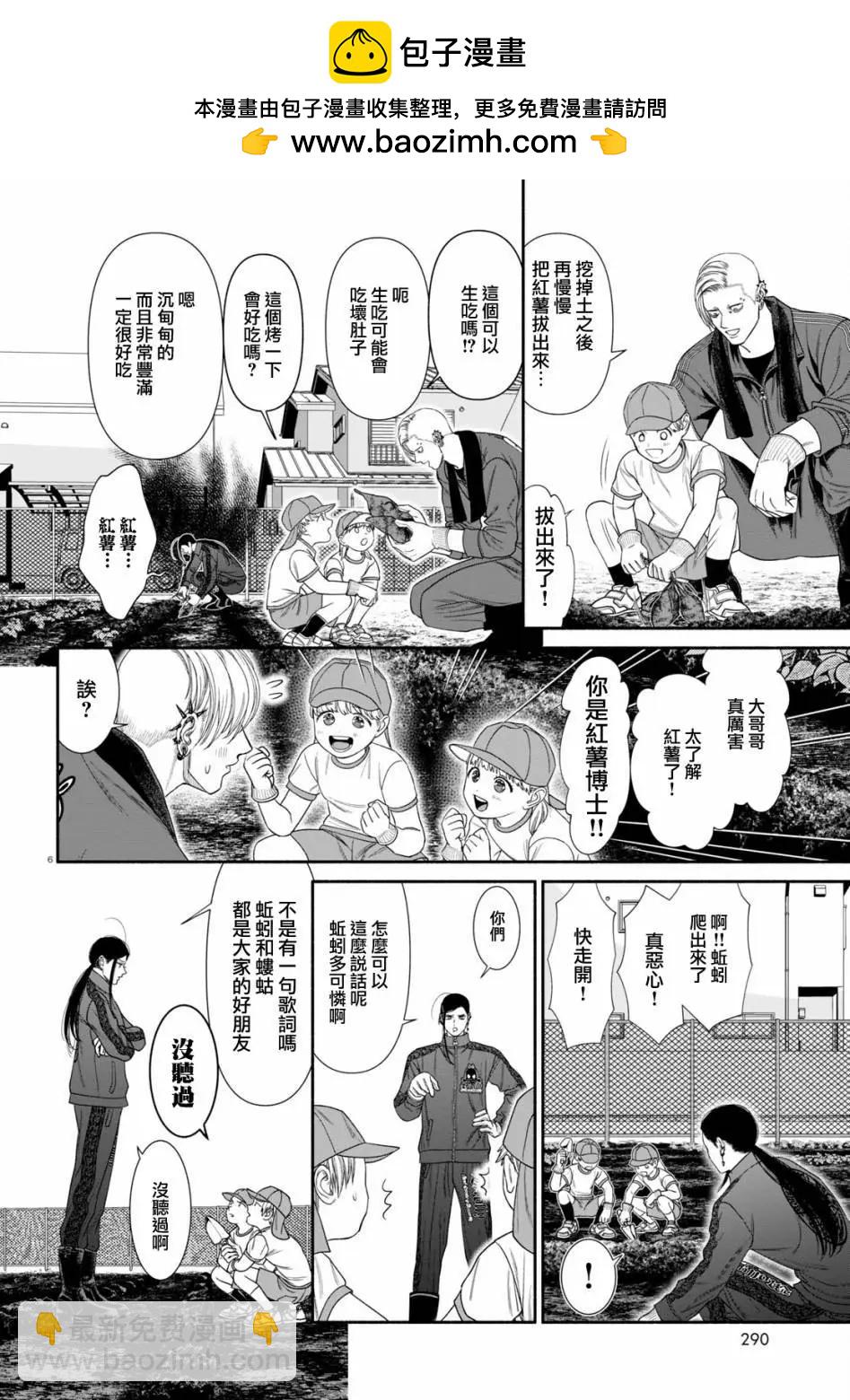 第102话1