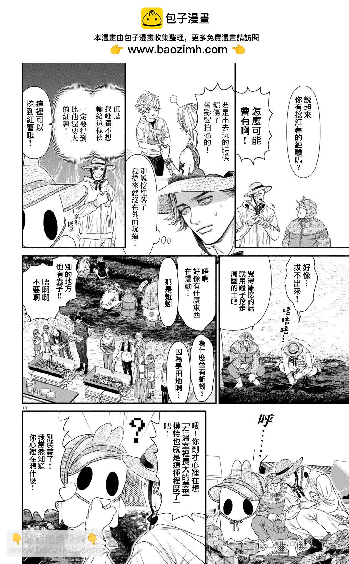 第103话1