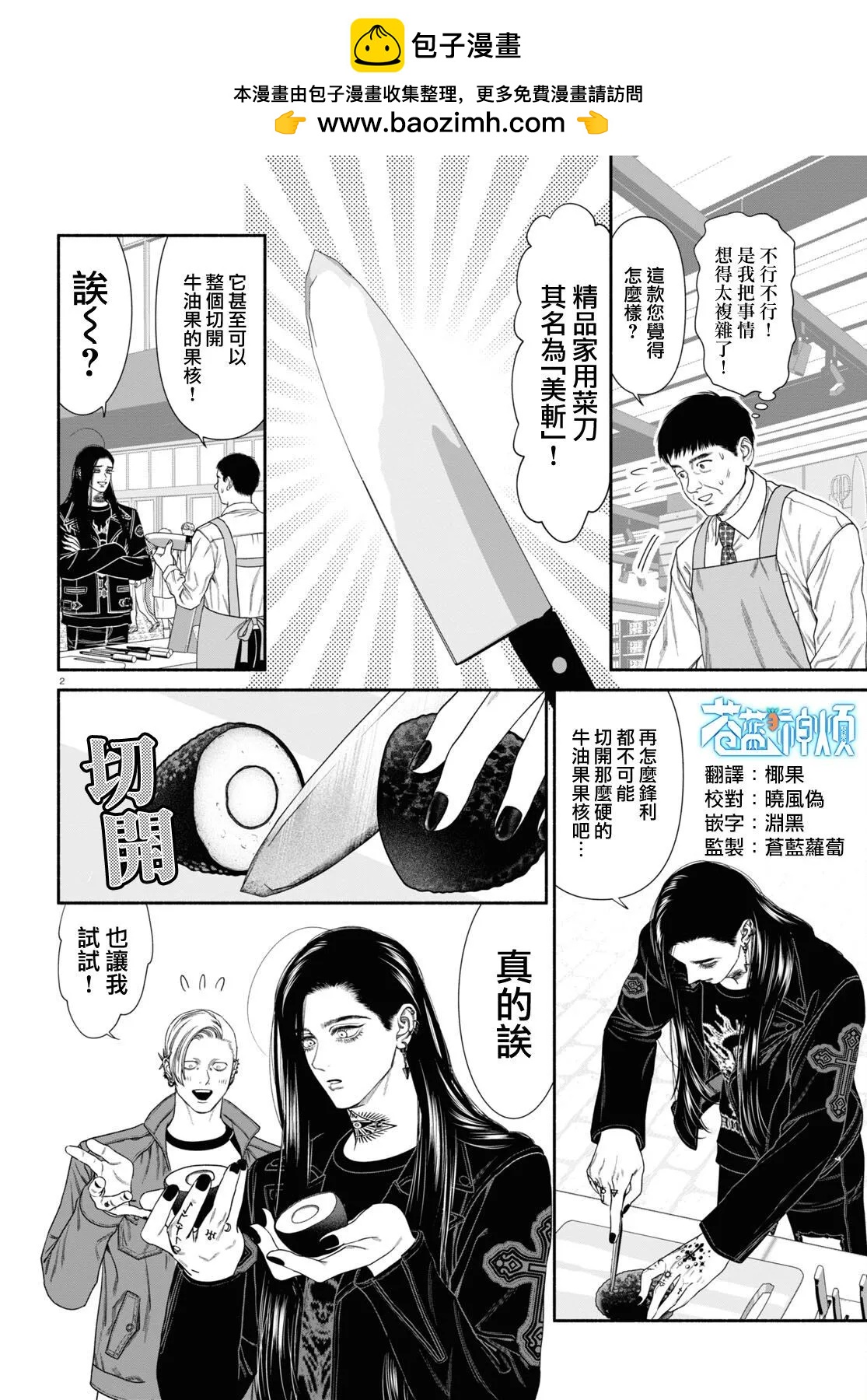 第106话1