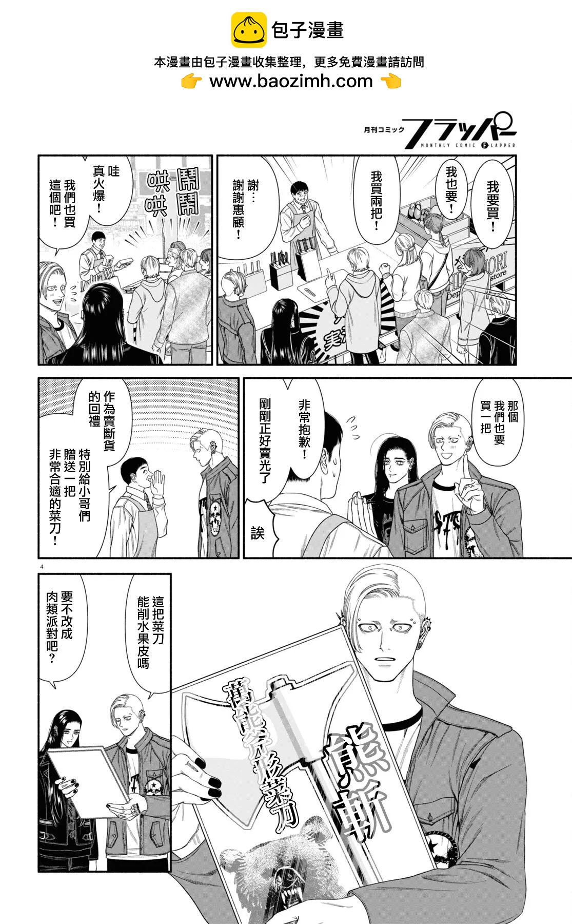 第106话3