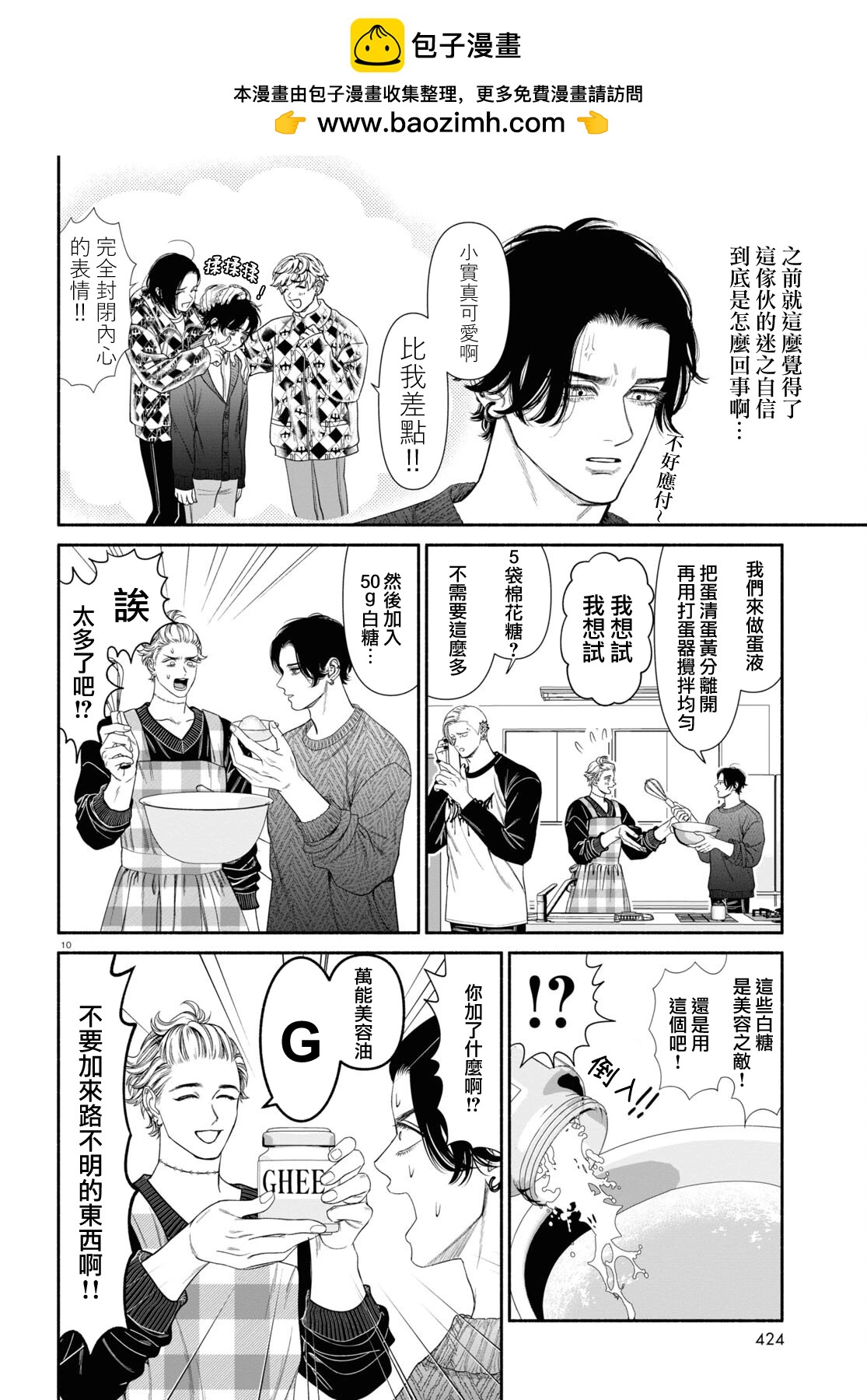 第108话1
