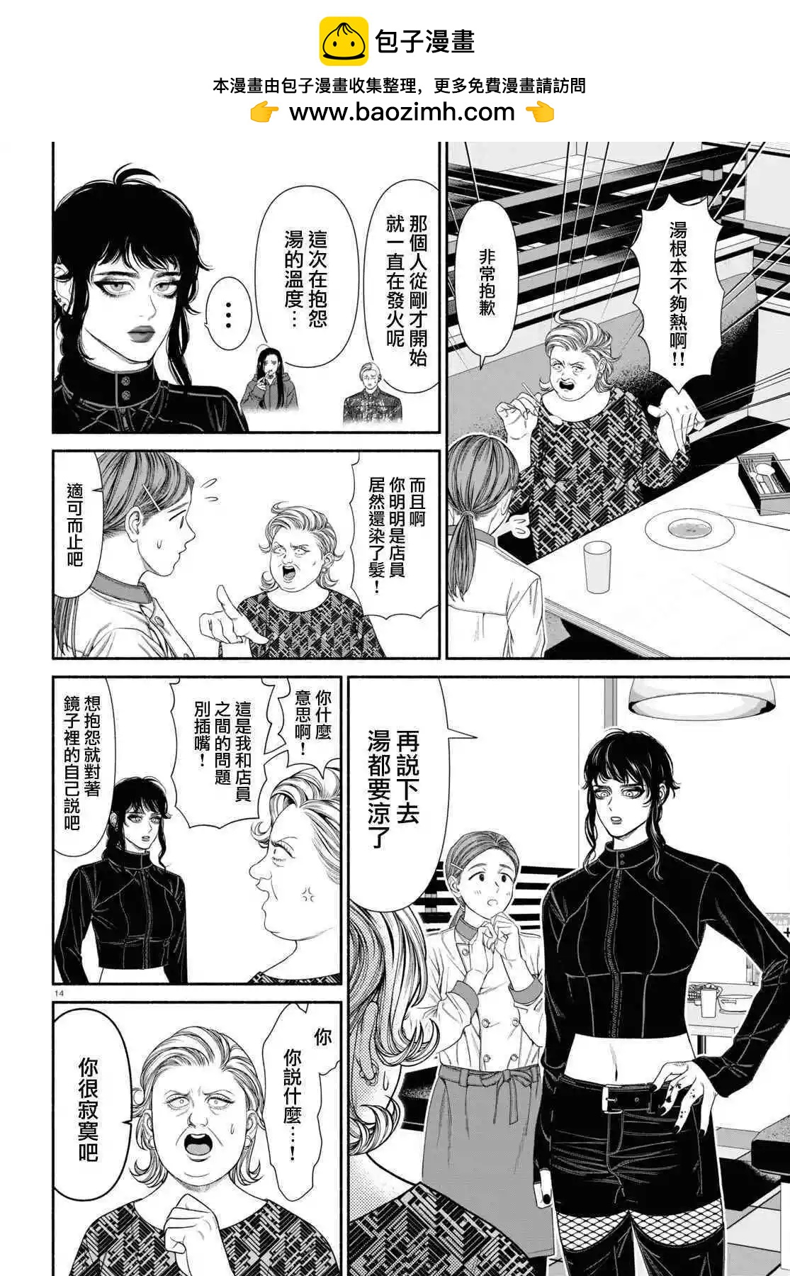 第109话1