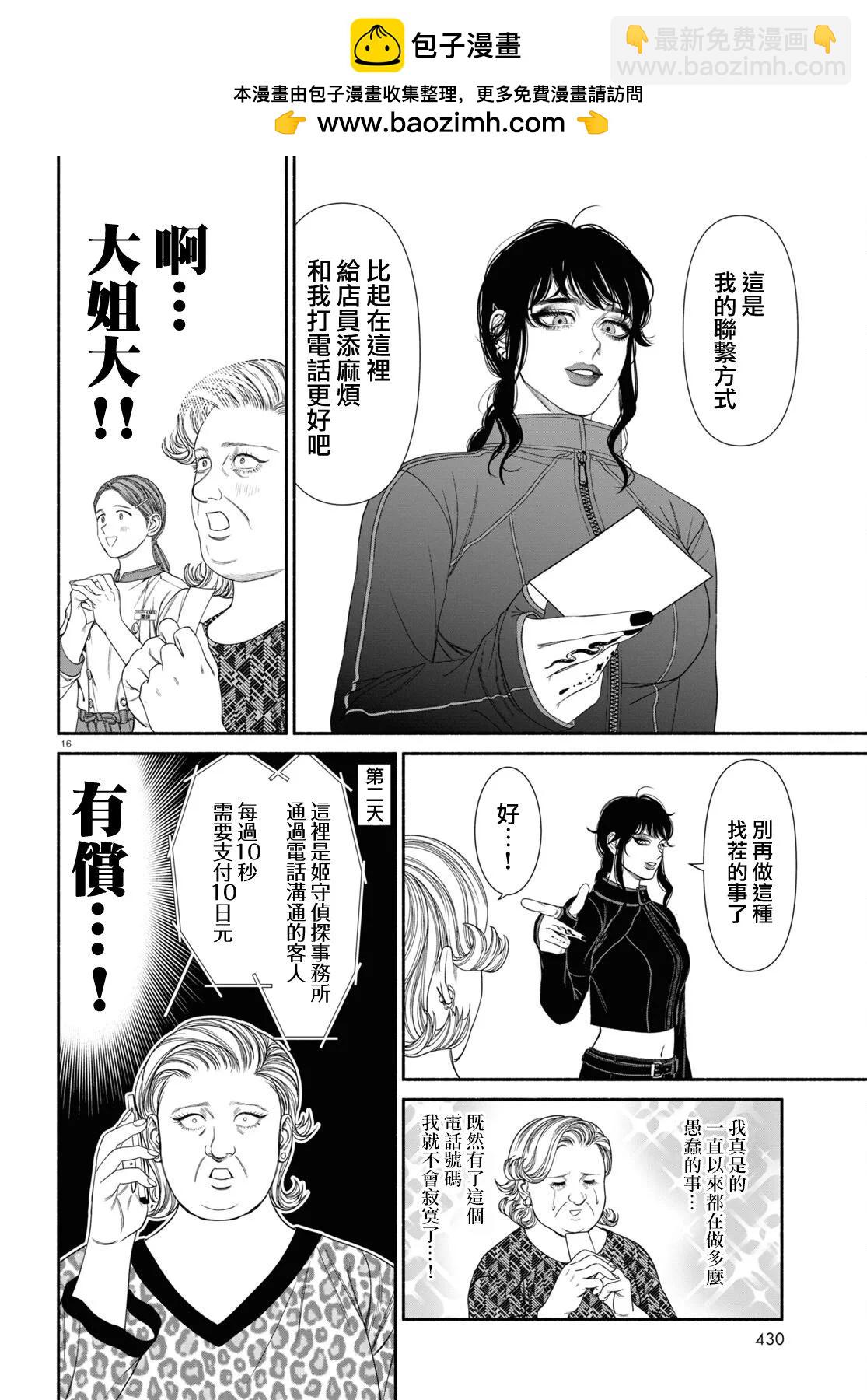 第109话3