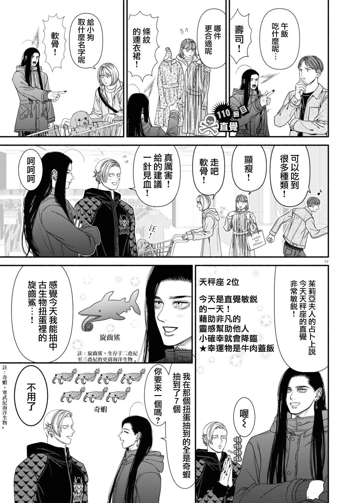 第110话0