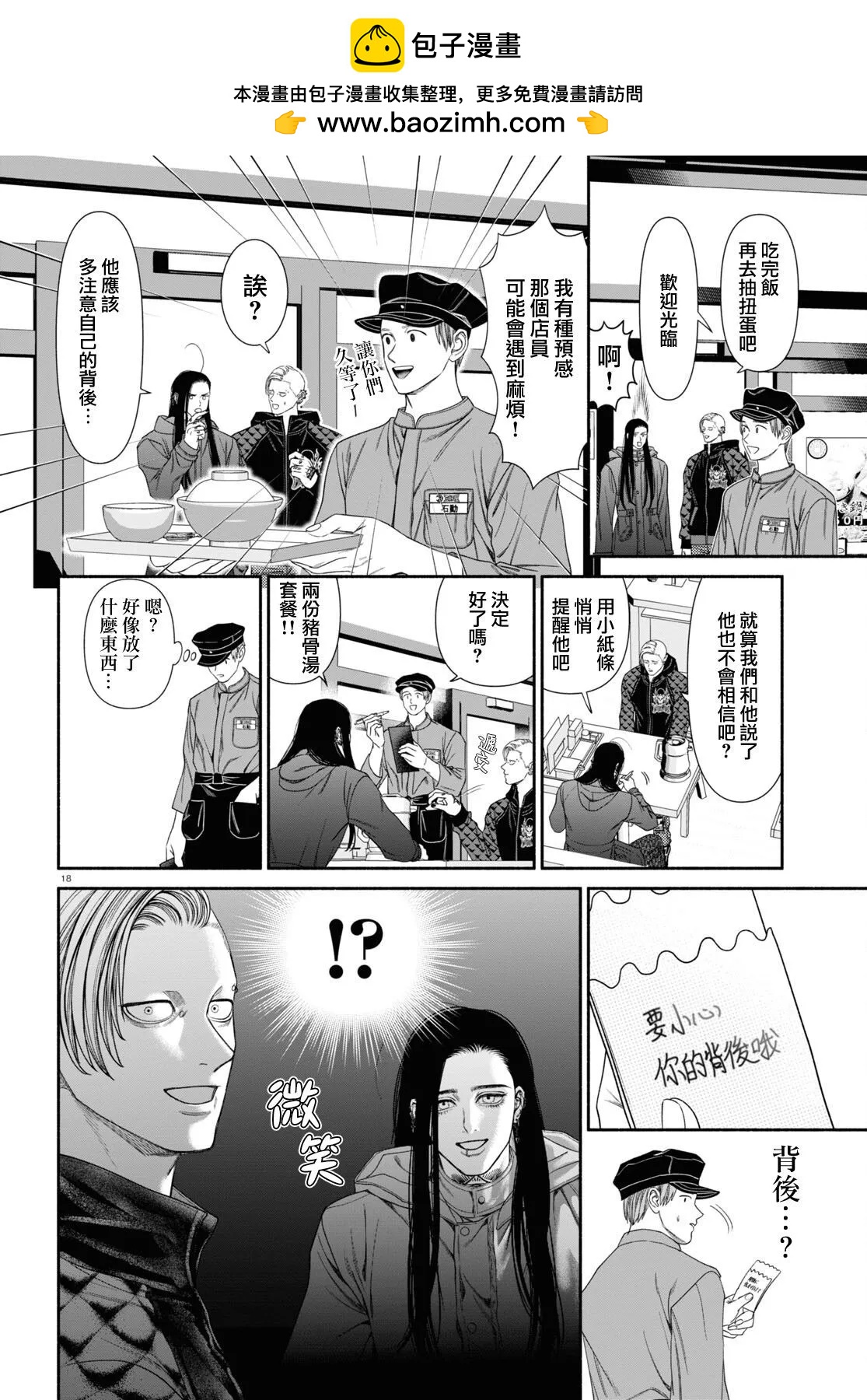 第110话1