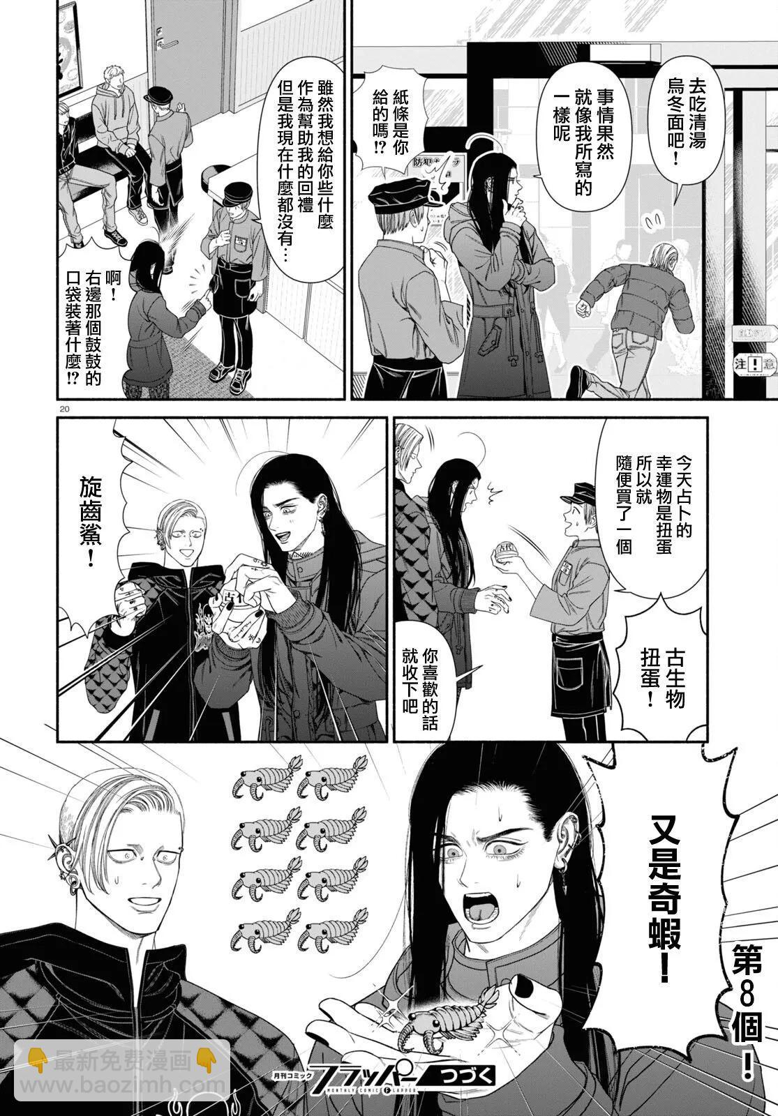 第110话3