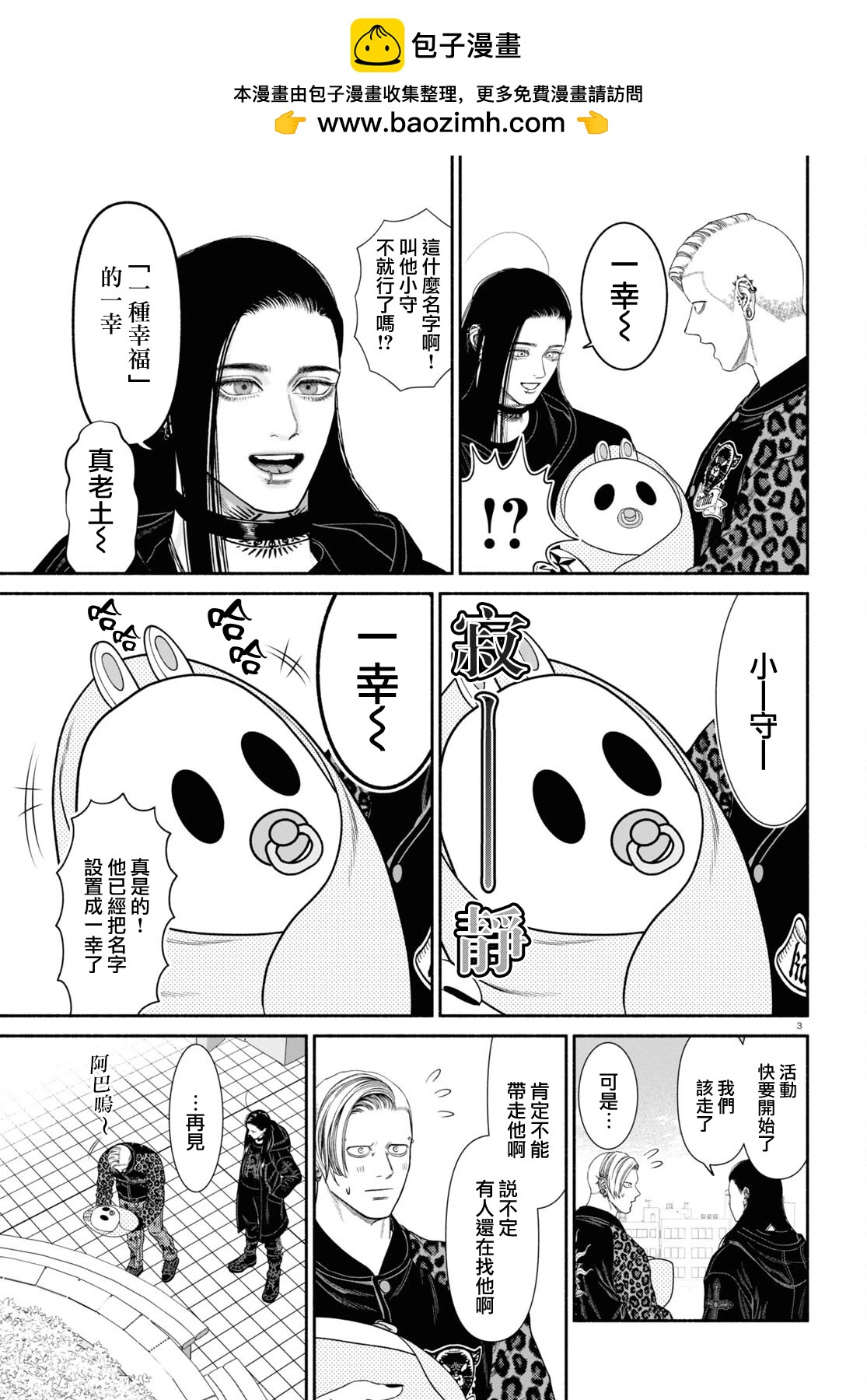 第111话2
