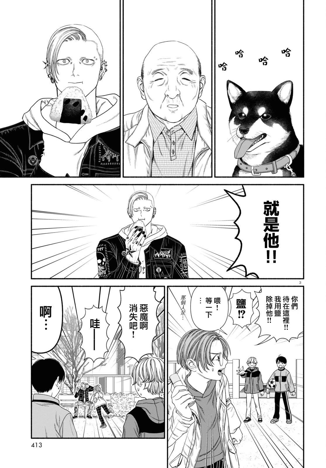 第115话2