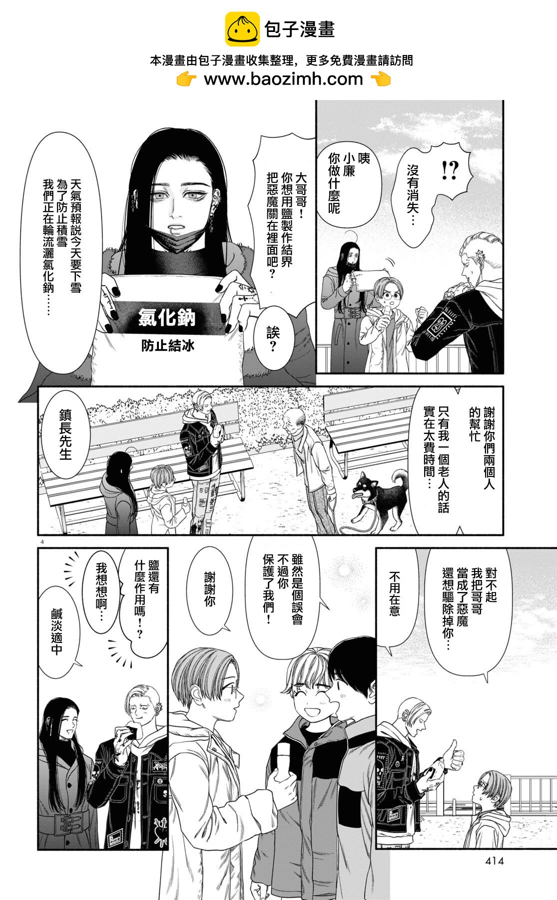 第115话3