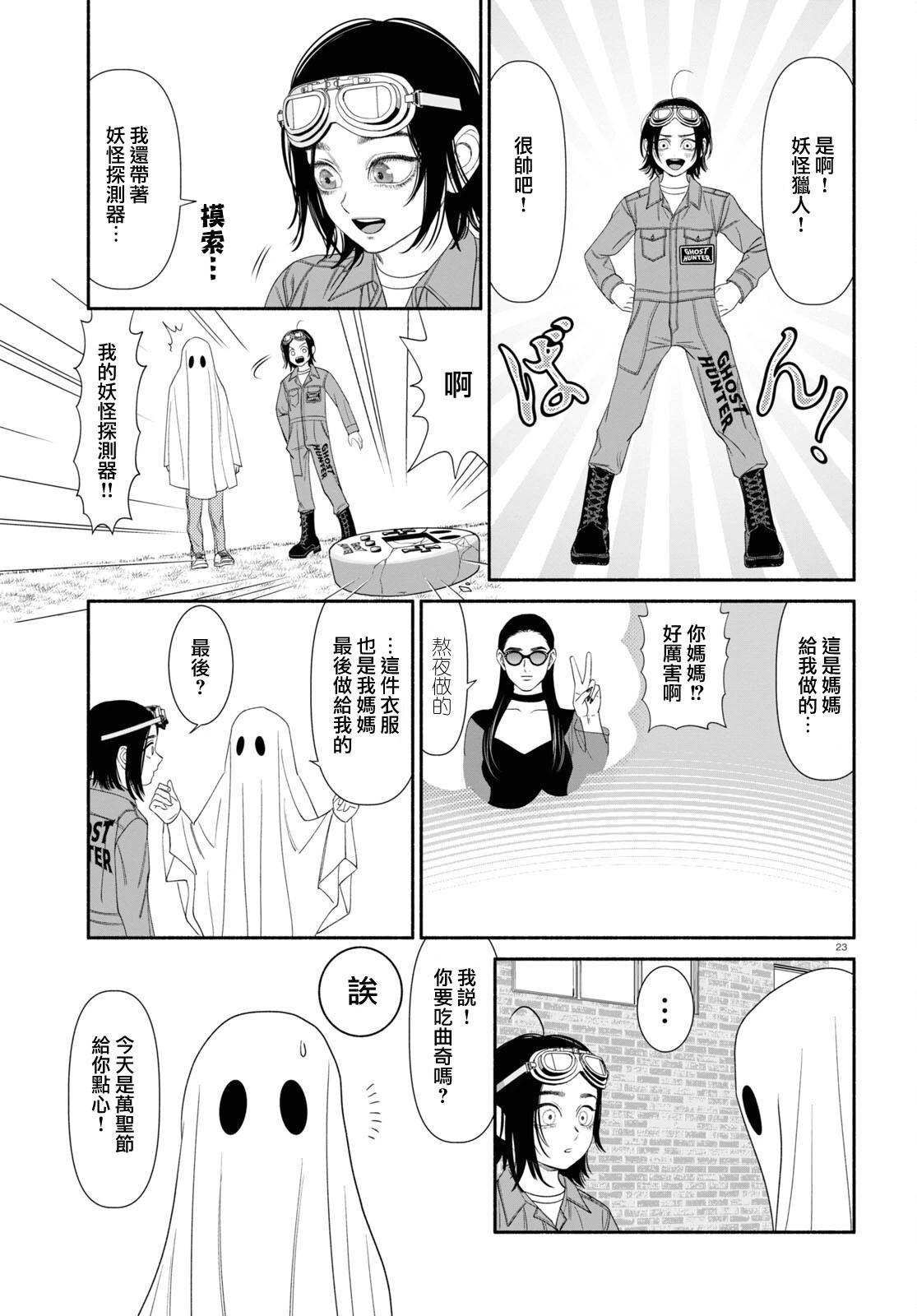 第120话2