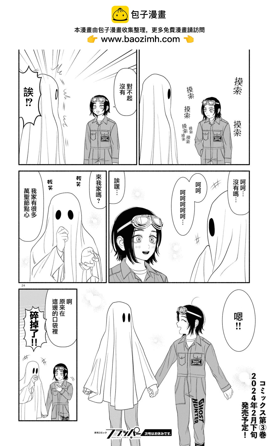 第120话3