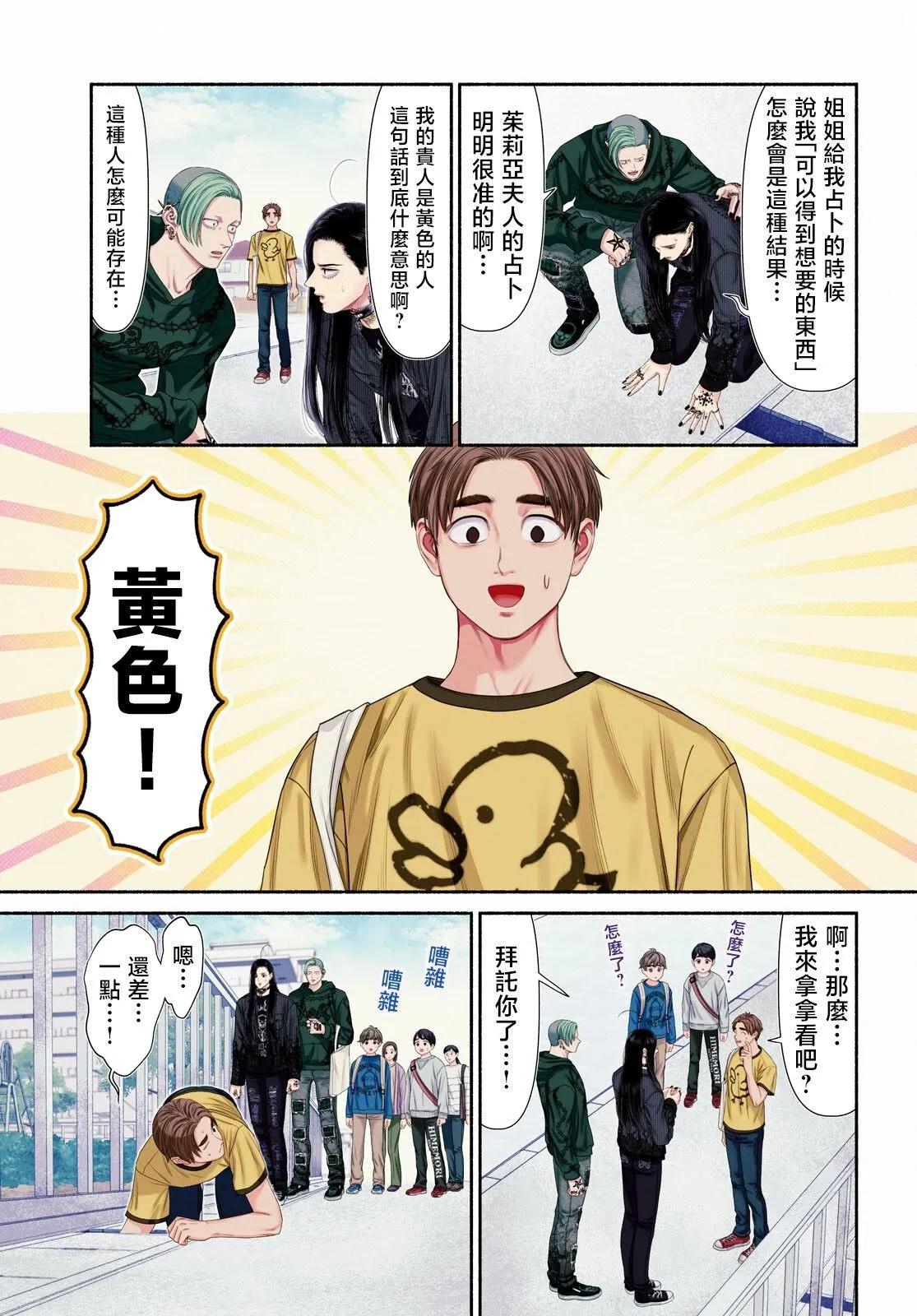 第121话2