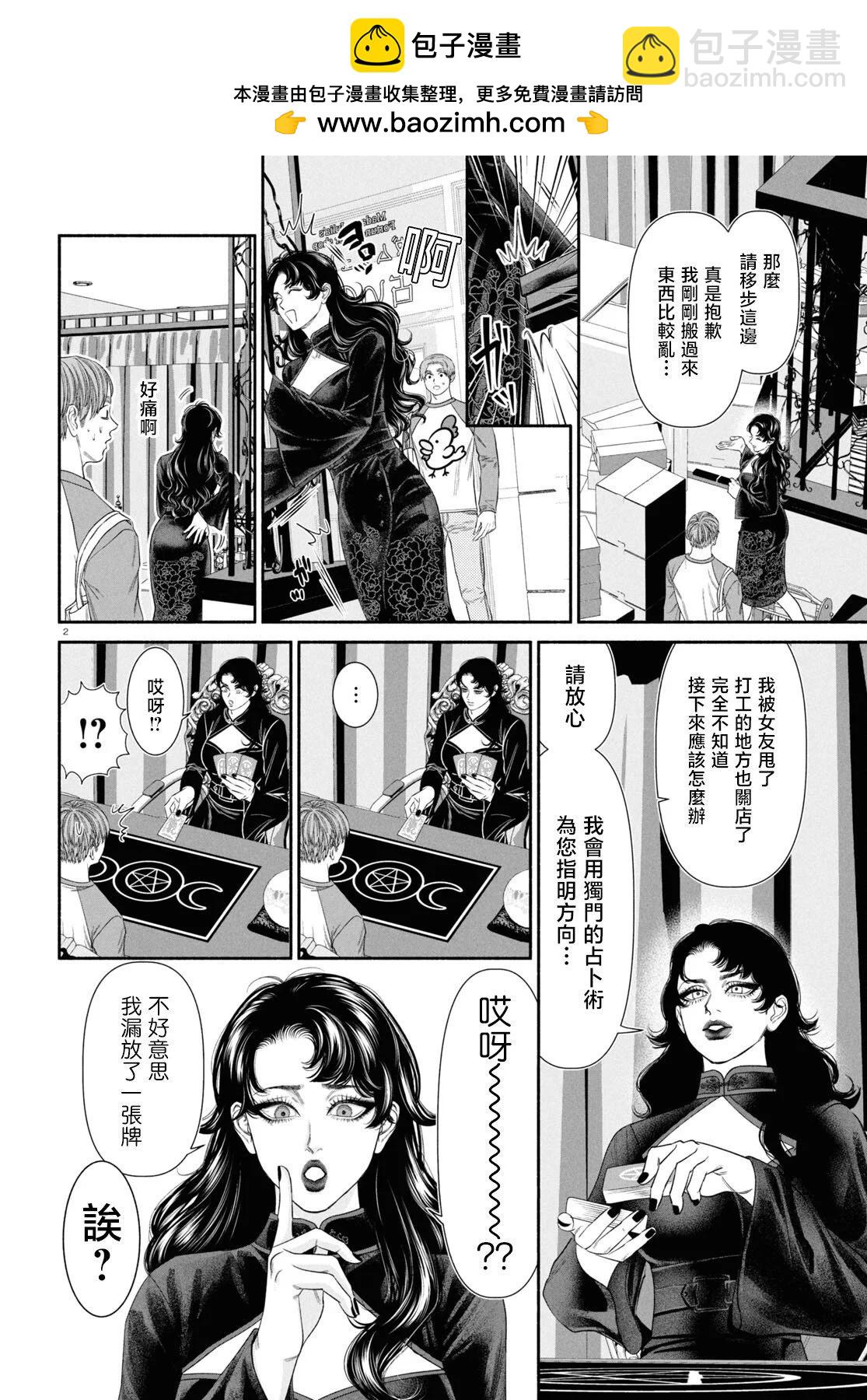 第122话1