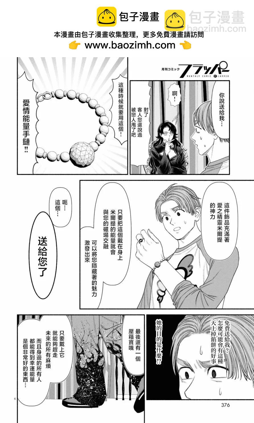 第123话1