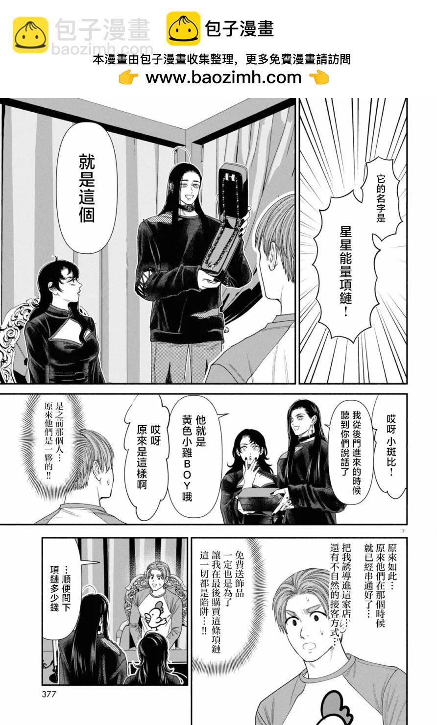 第123话2