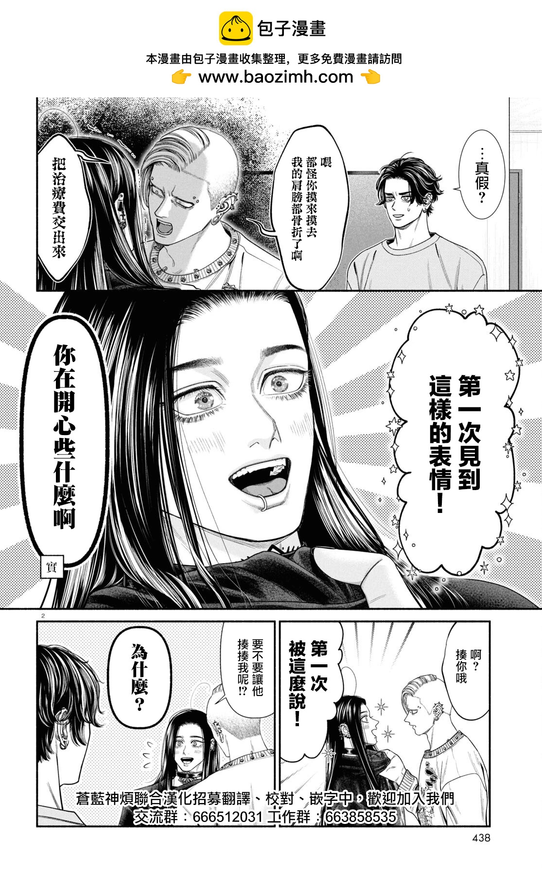 第124话1