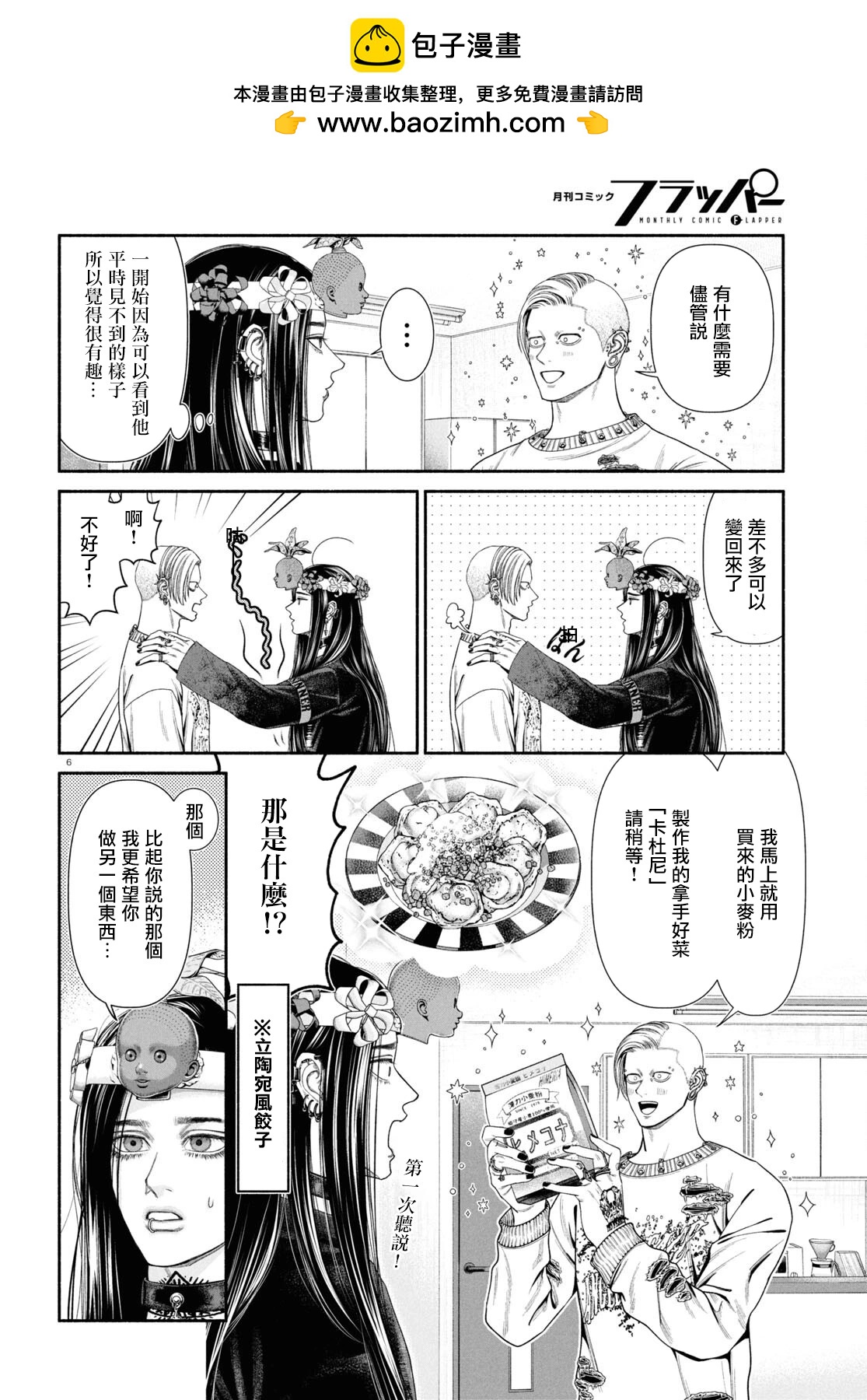第125话1
