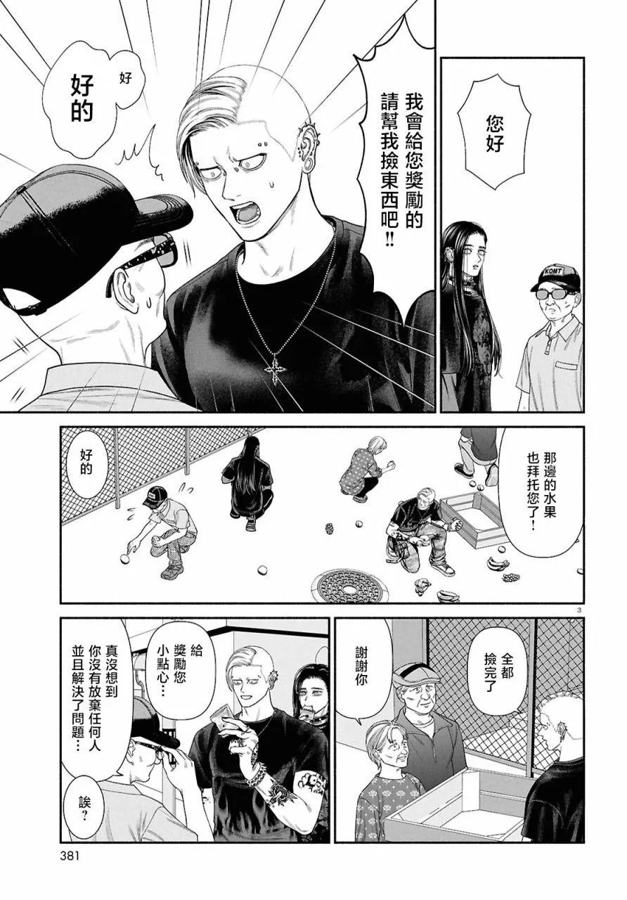 第126话2
