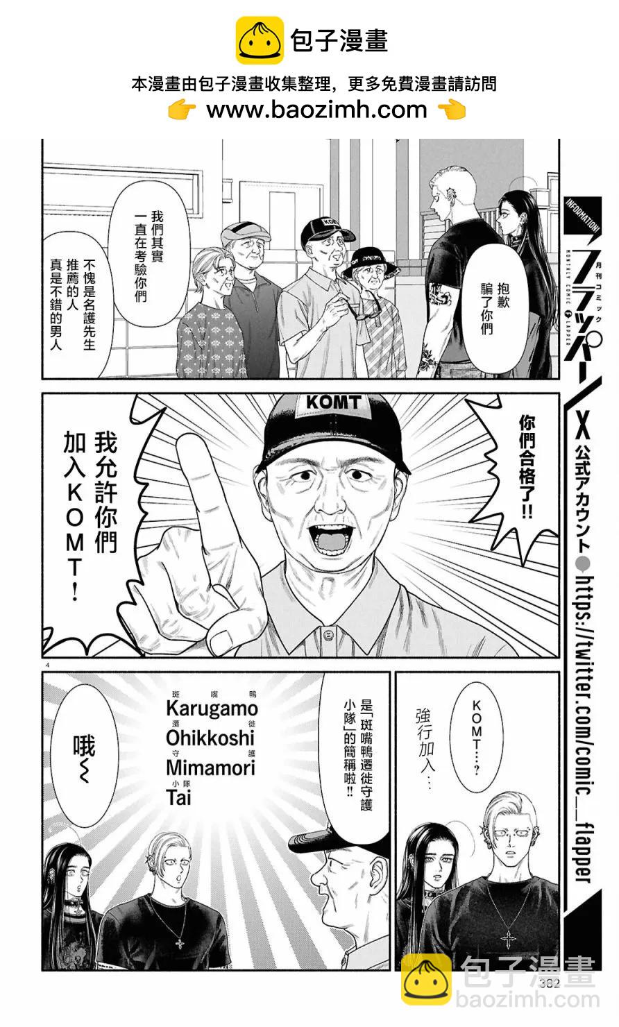 第126话3