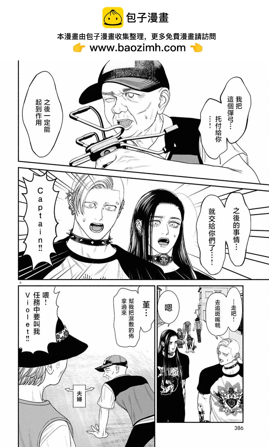 第127话3