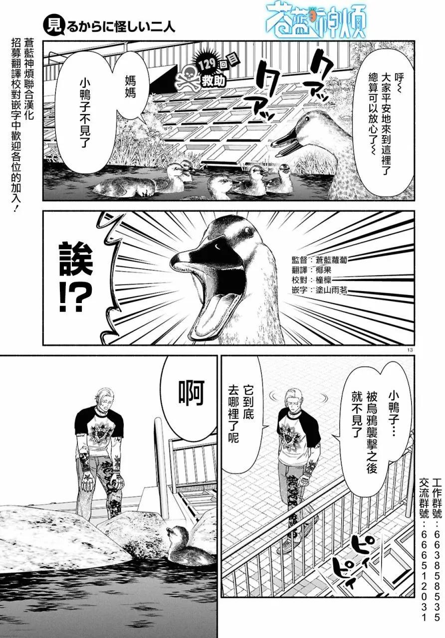 第129话0