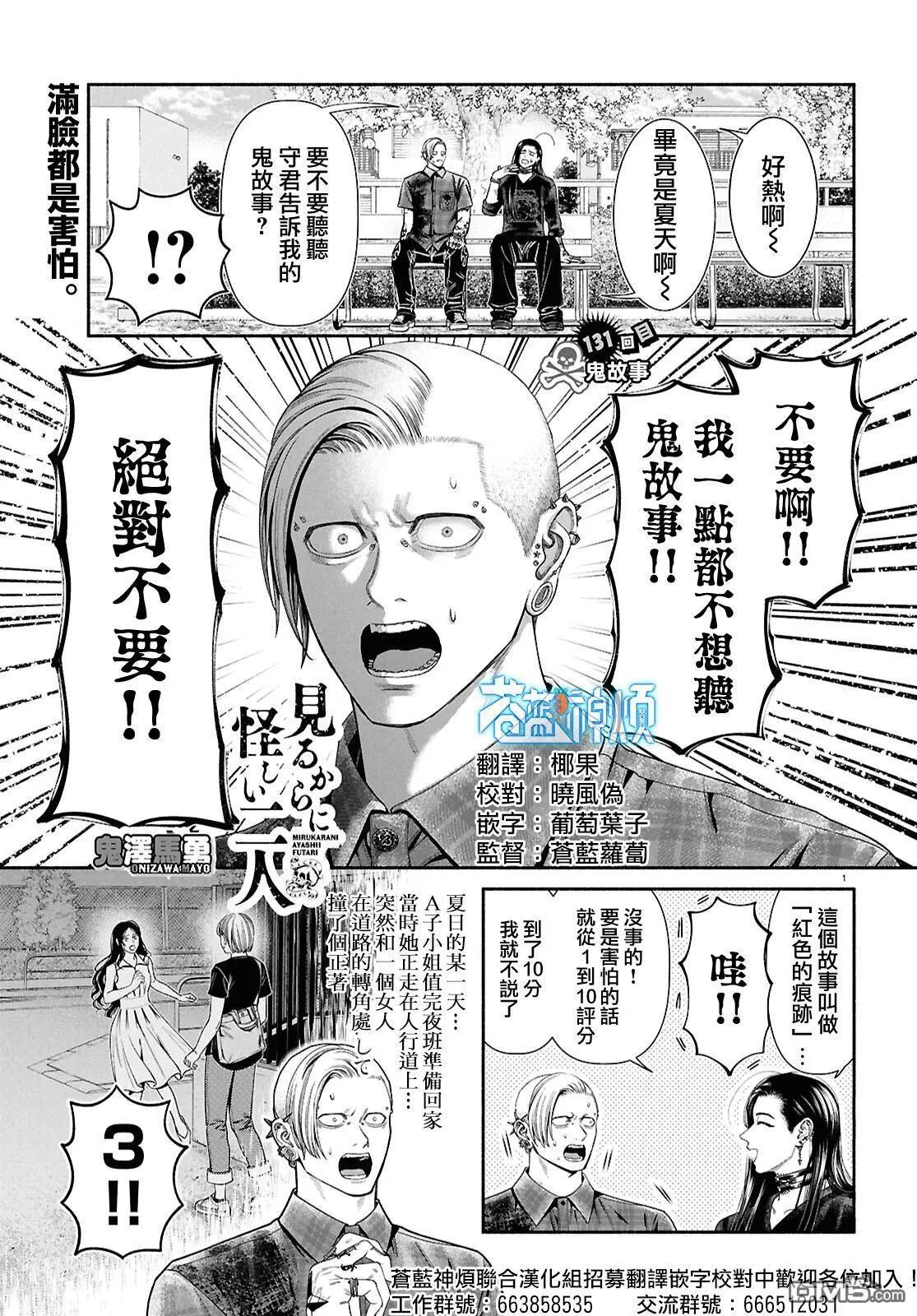 第131话0