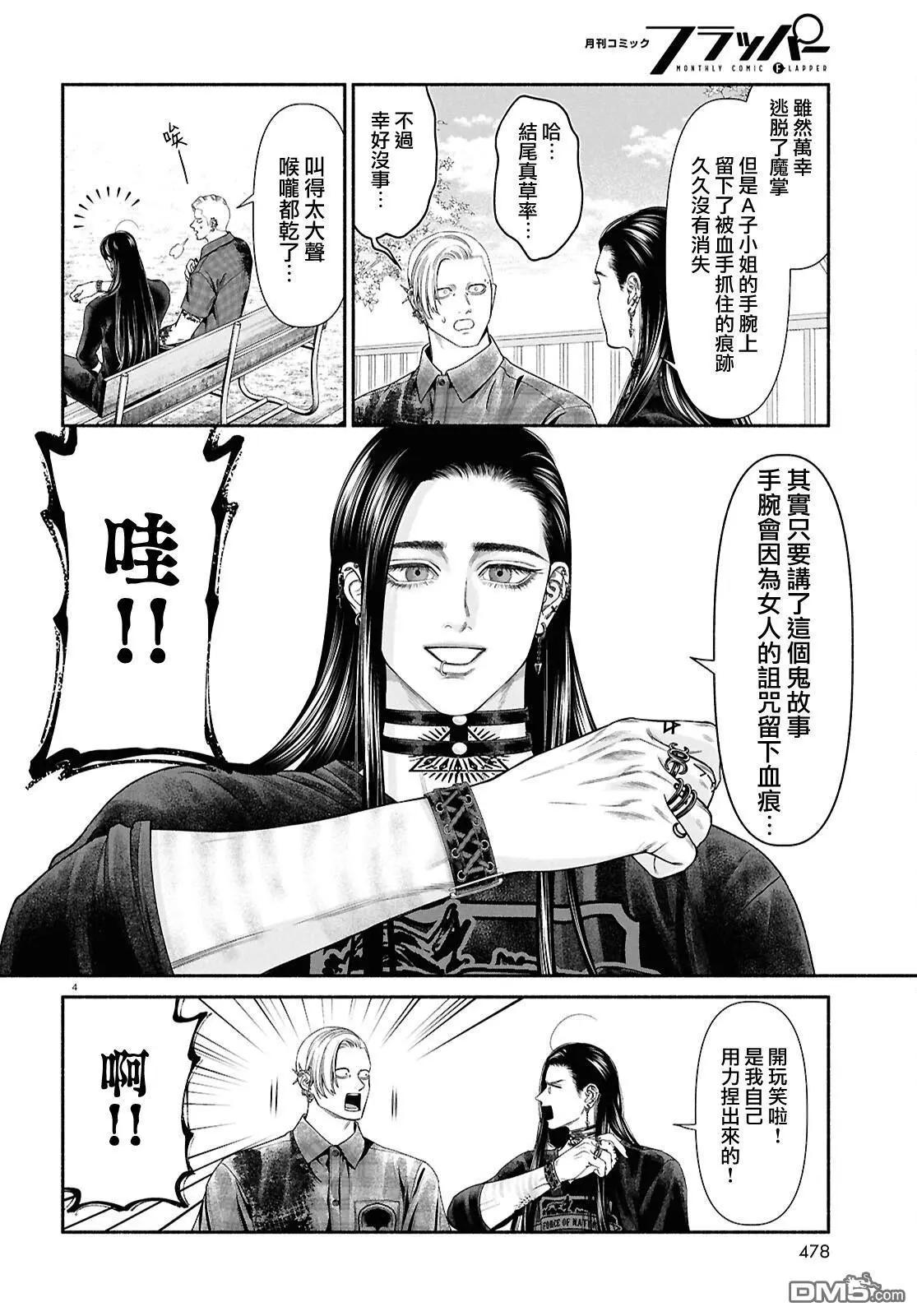 第131话3
