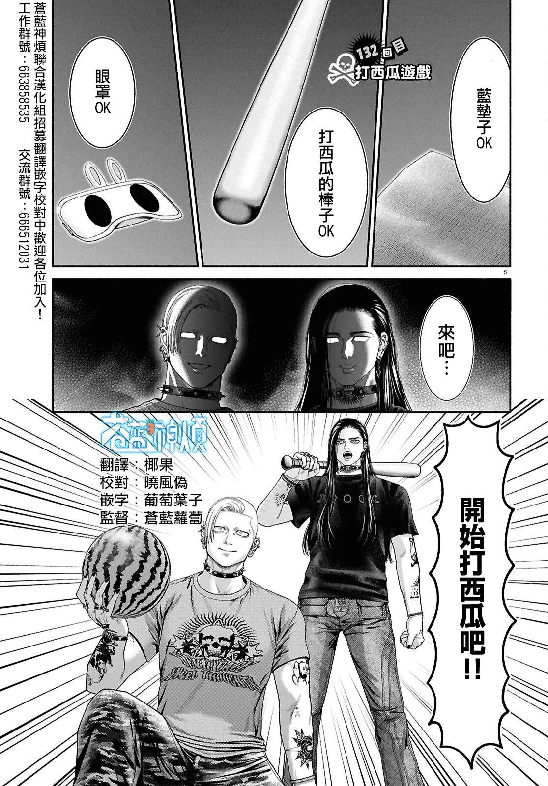 第132话0