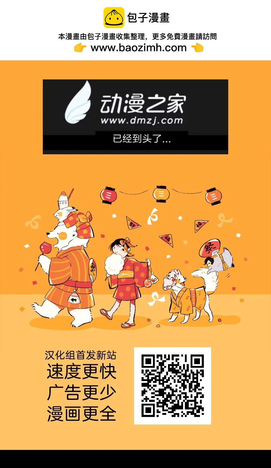 第132话6