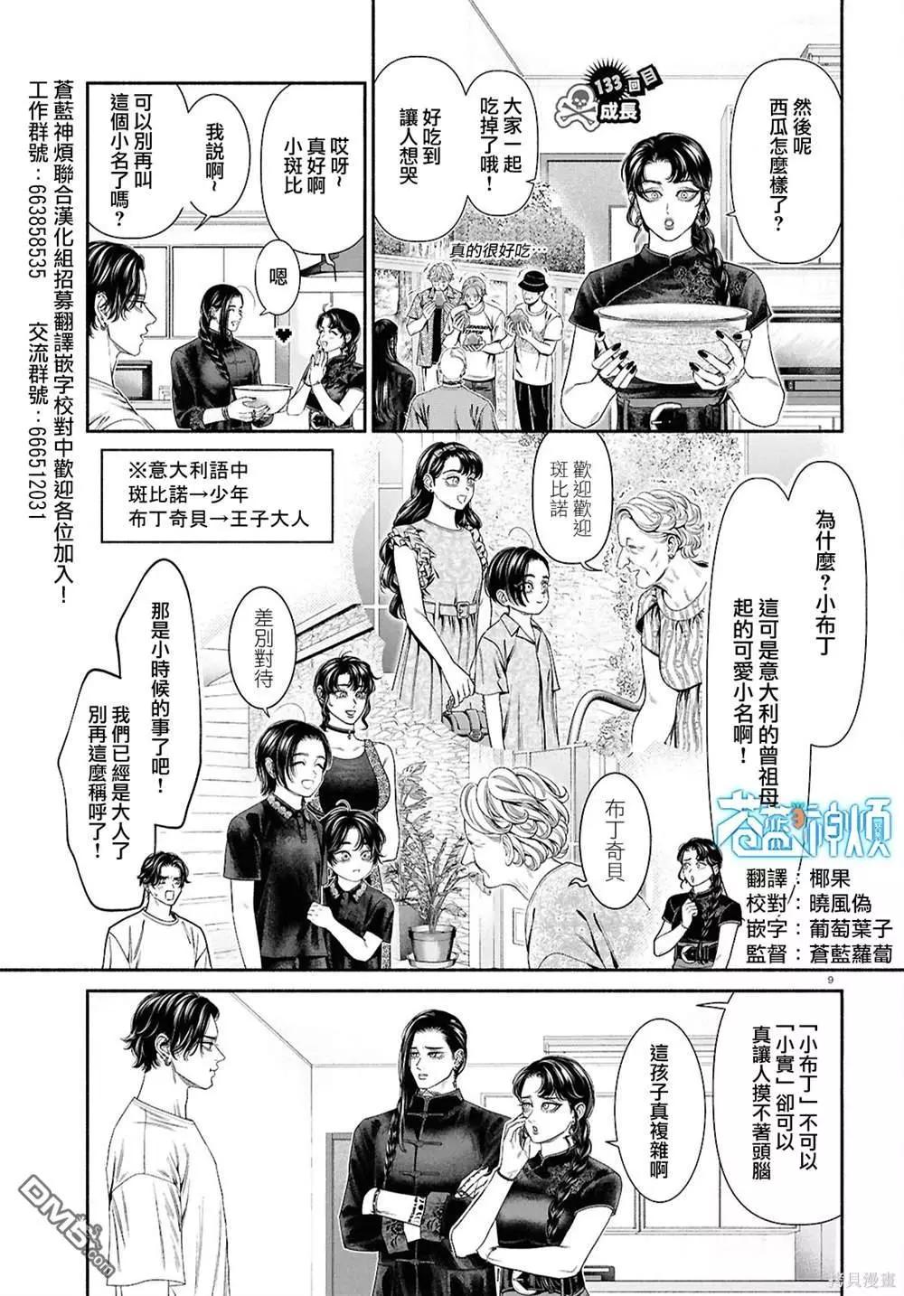 第133话0